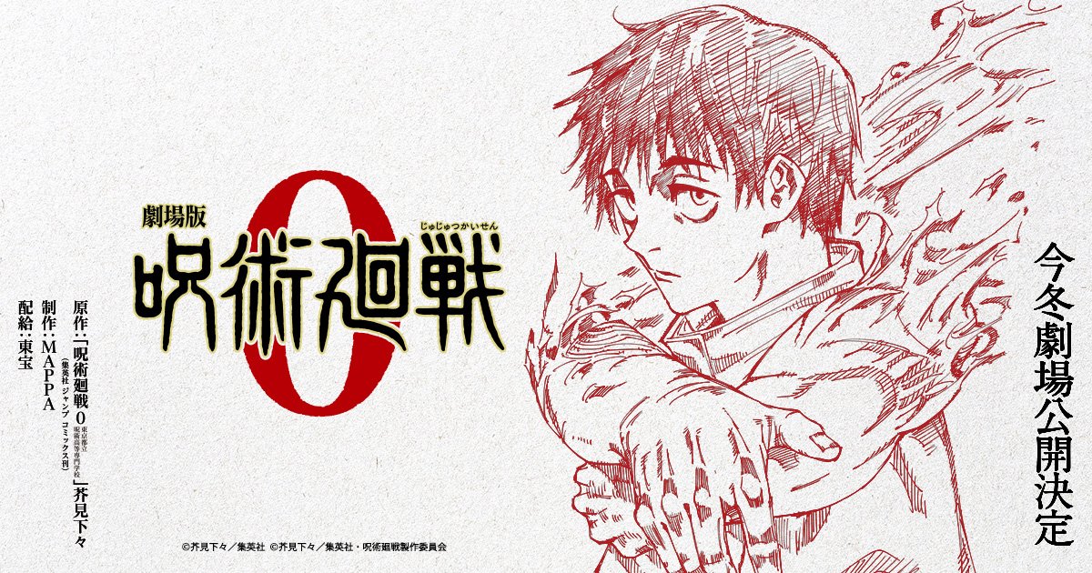 Jujutsu Kaisen Movie Announced – Release Date, Cast, Story, and More!