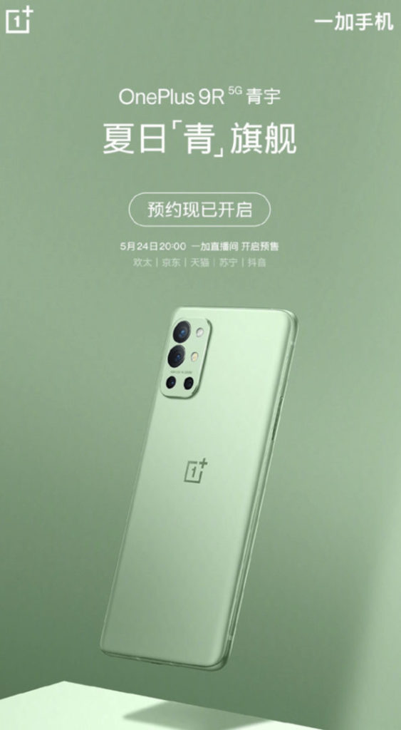 OnePlus 9R’s new green edition announced, will be available from 24th May