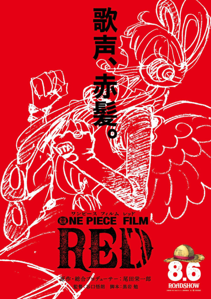One Piece 'Red' anime film set to be released on August 6th, 2022