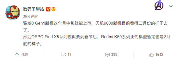 Redmi K50 Pro+ likely to arrive with Snapdragon 8 Gen 1