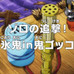 One Piece Episode 1007 Summary