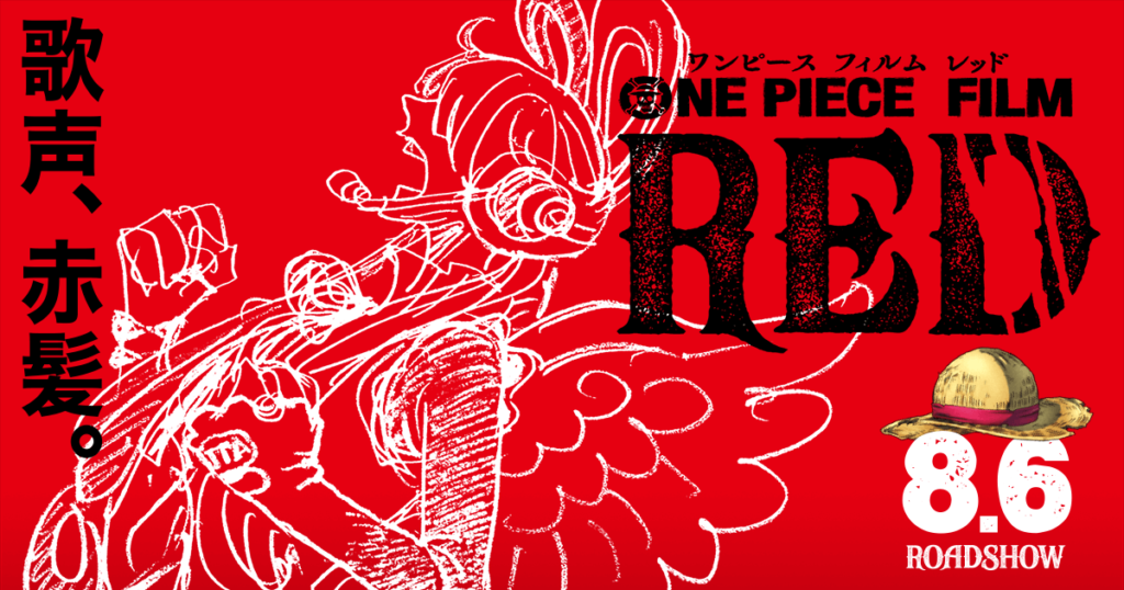 One Piece Film Red Release Date, Spoilers, Plot and More